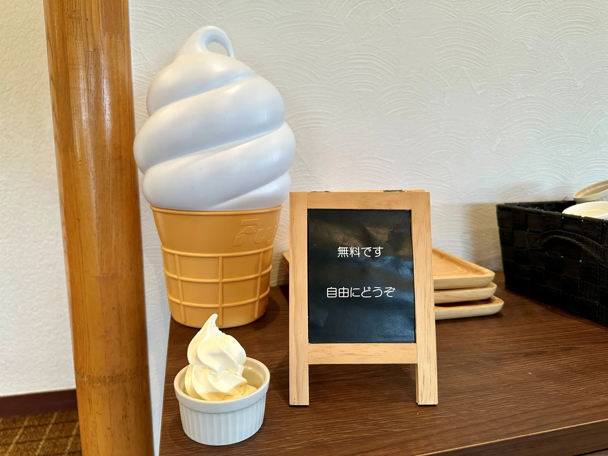 アイスクリーム